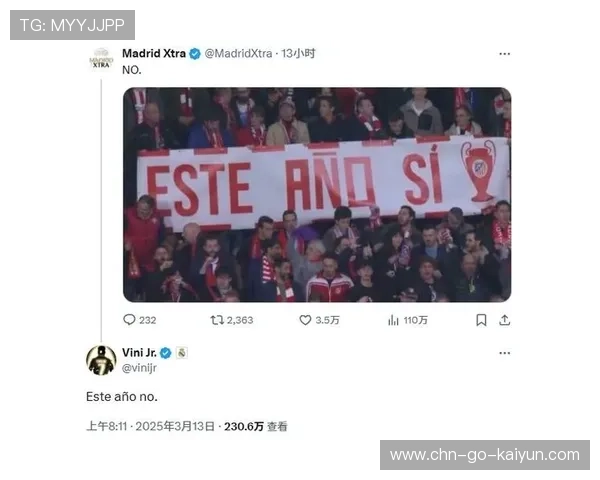 欧冠球迷观赛活动席卷亚洲，线下参与创新高