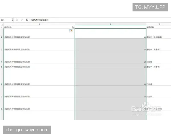 数据报告：四月德甲场均压迫次数较三月上升12%，冲刺阶段强度加剧